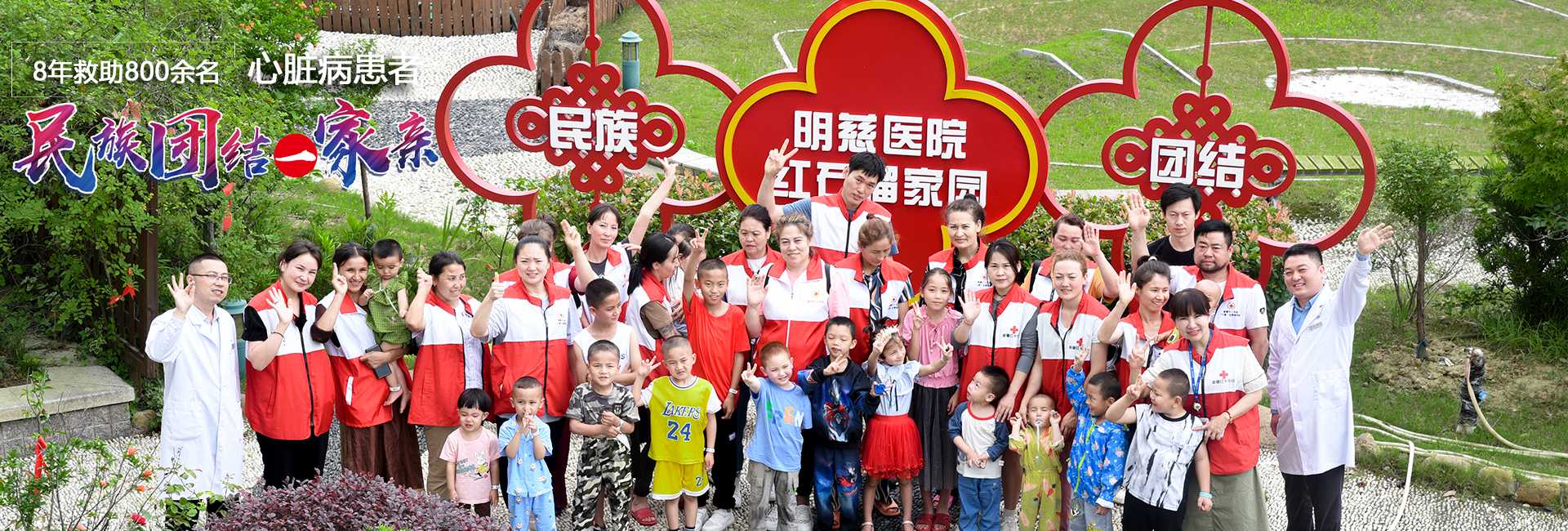 新疆心脏病患儿